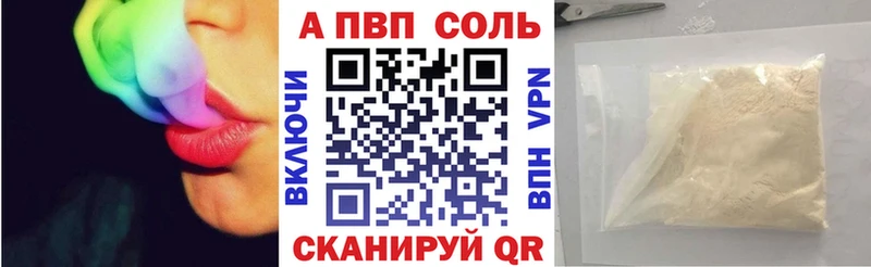 A-PVP кристаллы  Балаково 
