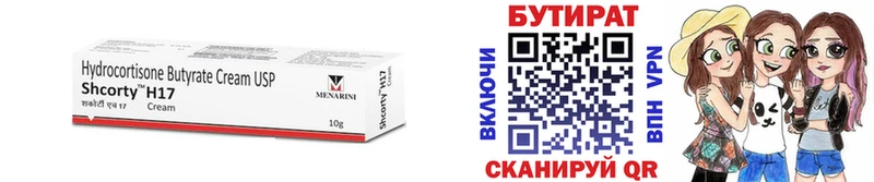 купить наркотики сайты  Балаково  БУТИРАТ оксана 