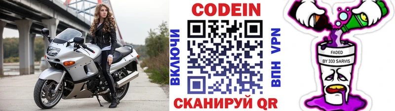 Codein напиток Lean (лин) продажа наркотиков Балаково