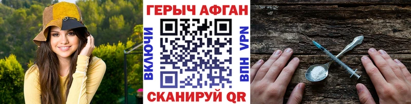 Героин хмурый  цена наркотик  Балаково 
