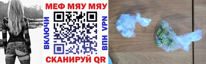МЕФ VHQ наркота нарко площадка Telegram Балаково