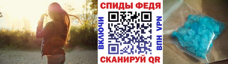 Метамфетамин кристалл Балаково